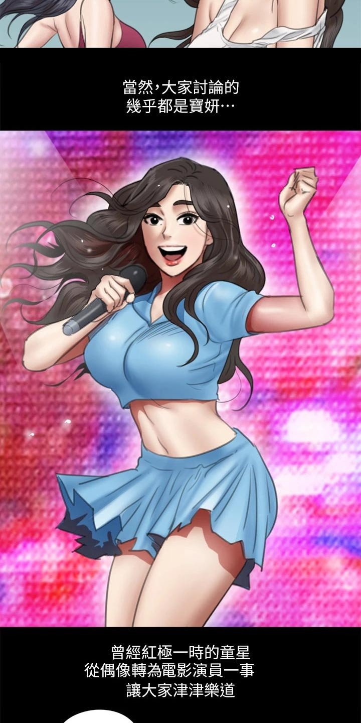 第69章：采访