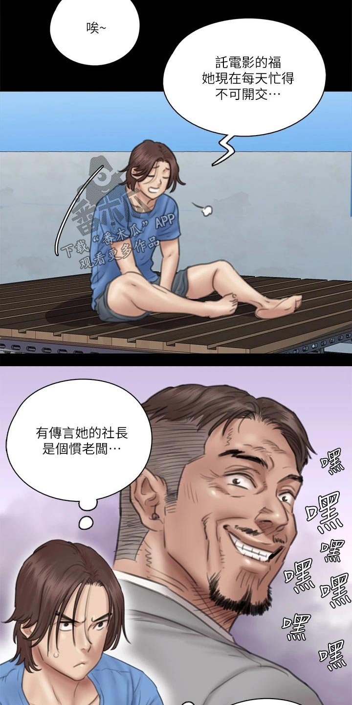 第69章：采访