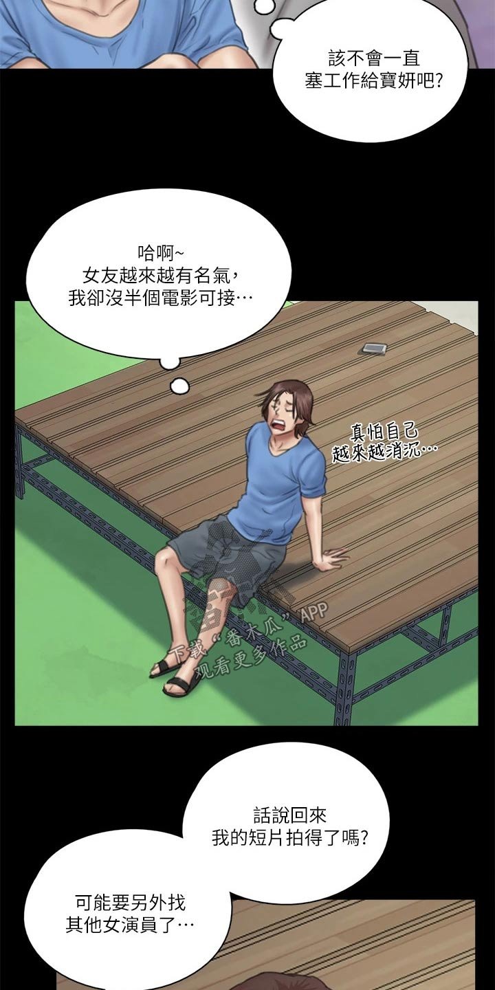 第69章：采访