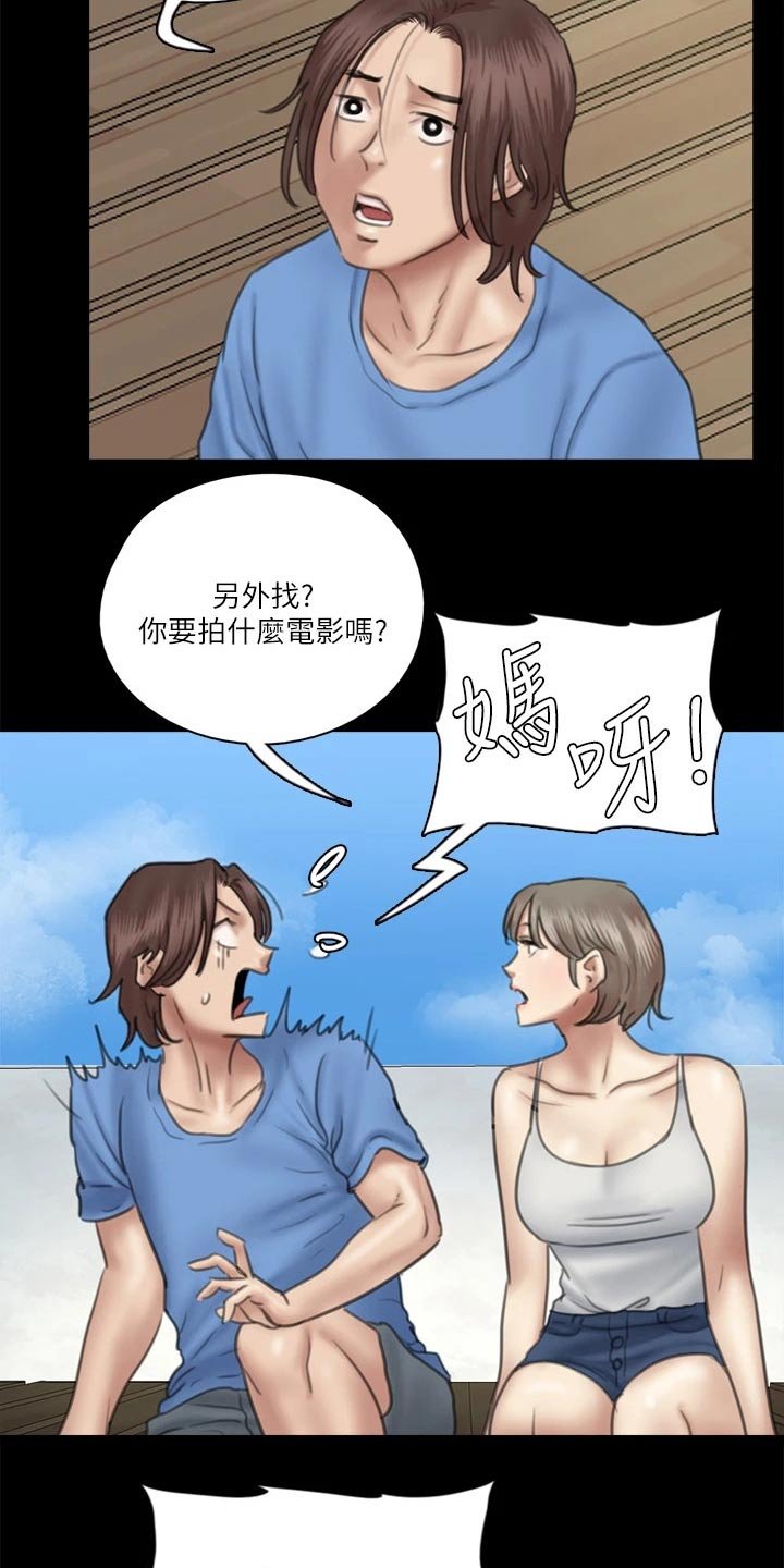 第69章：采访