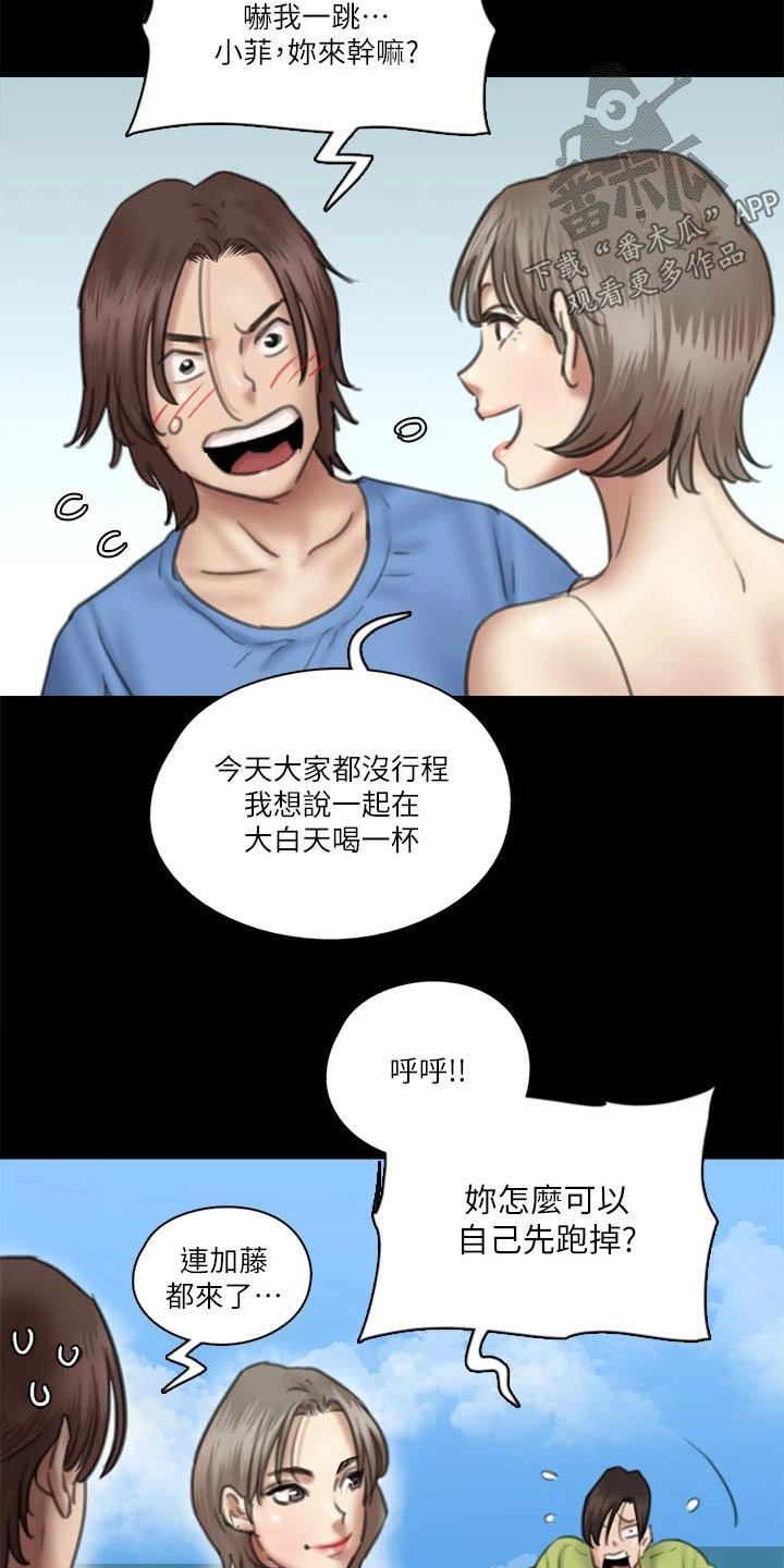 第69章：采访