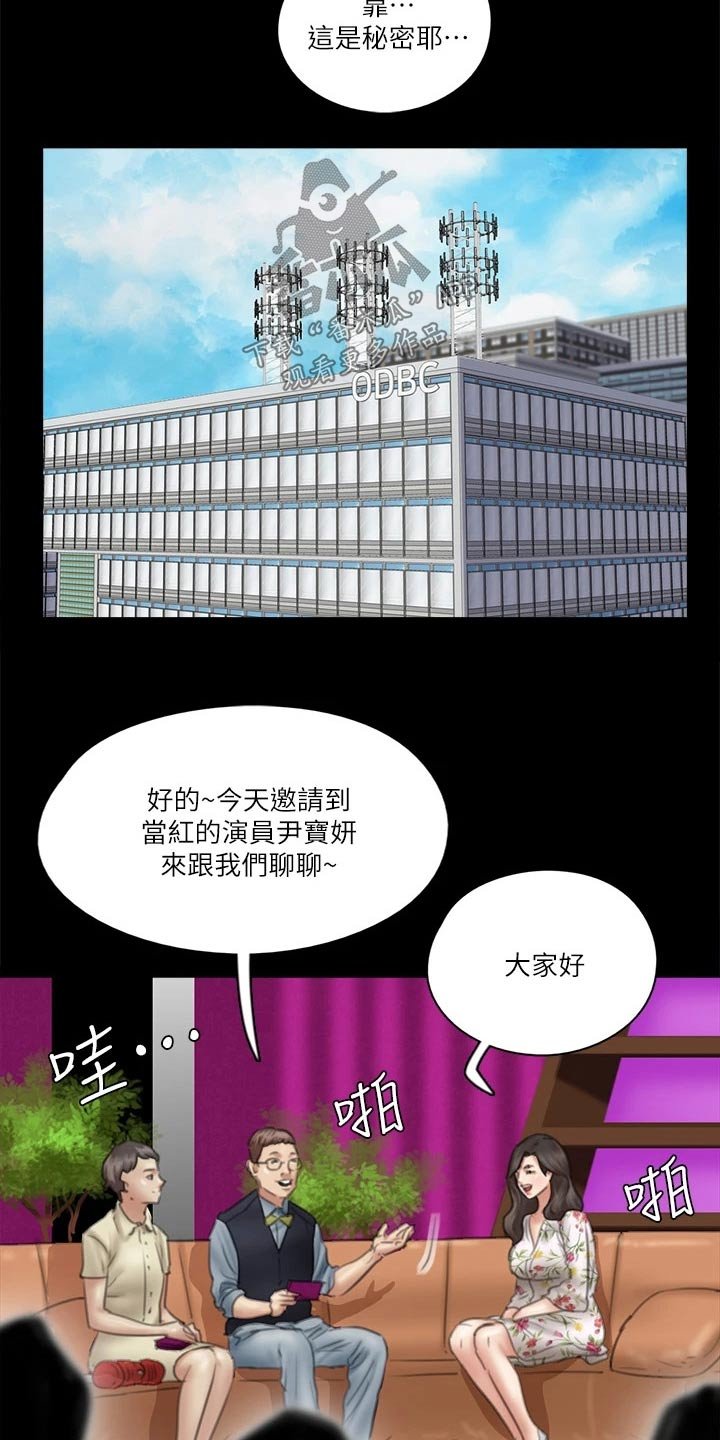 第69章：采访