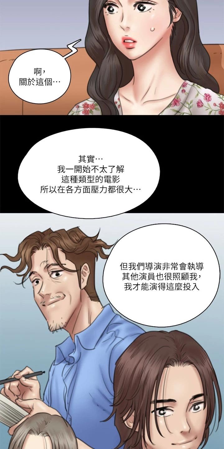 第69章：采访