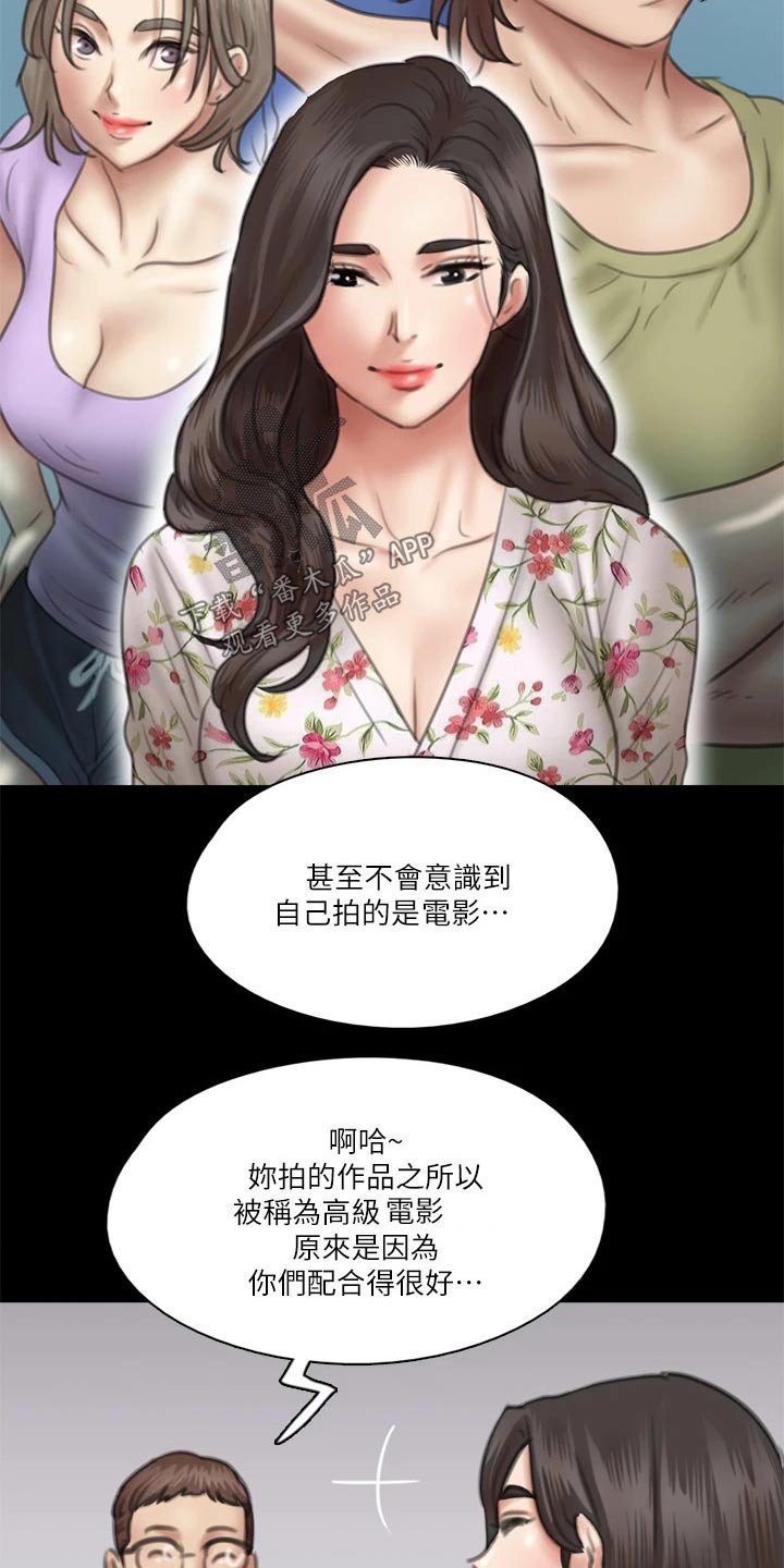 第69章：采访