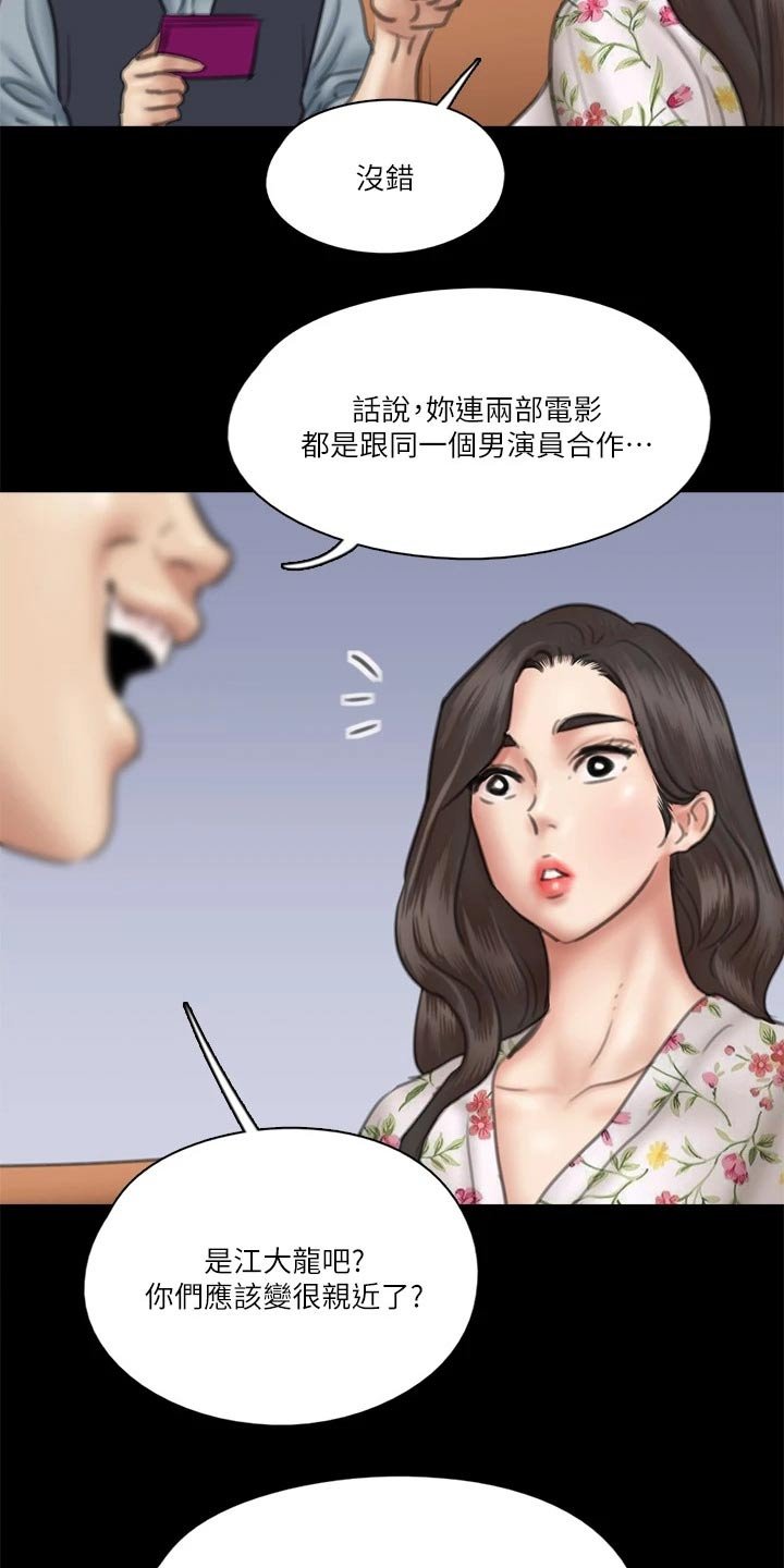 第69章：采访