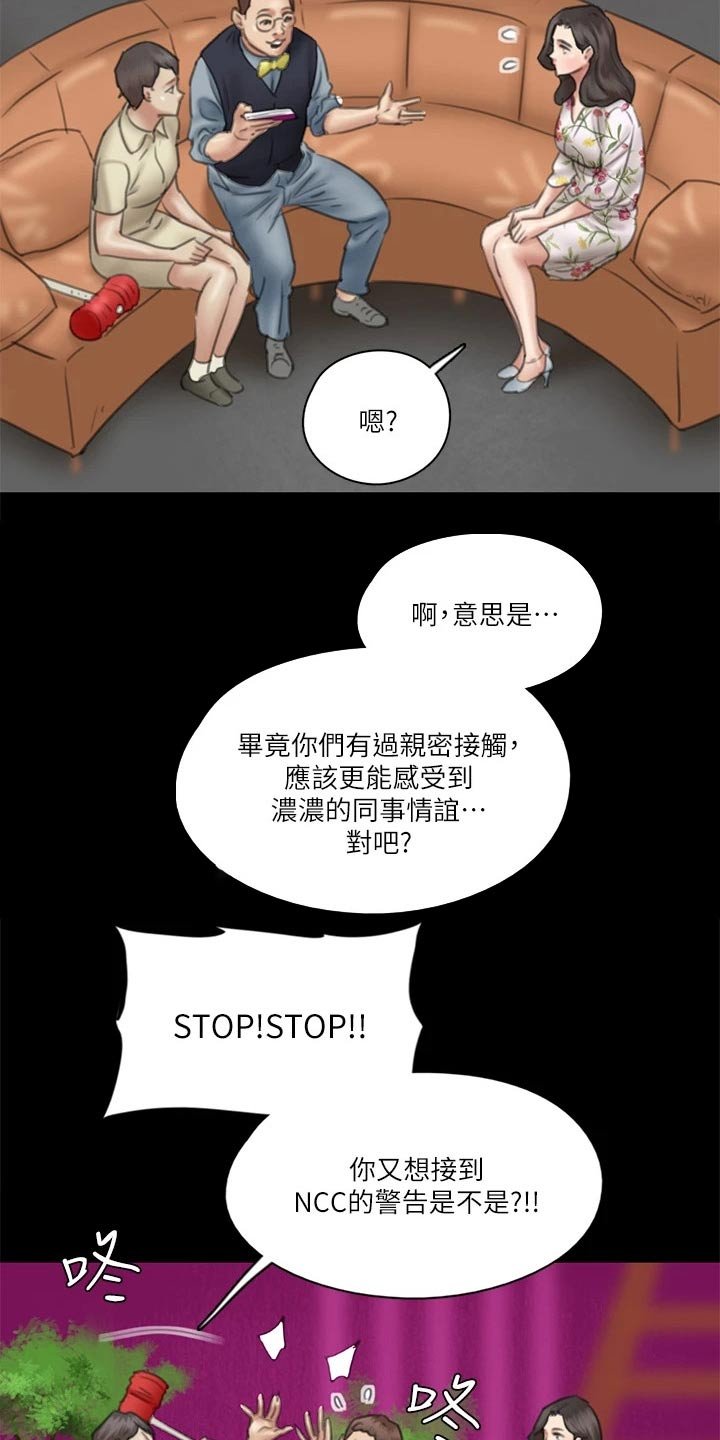 第69章：采访