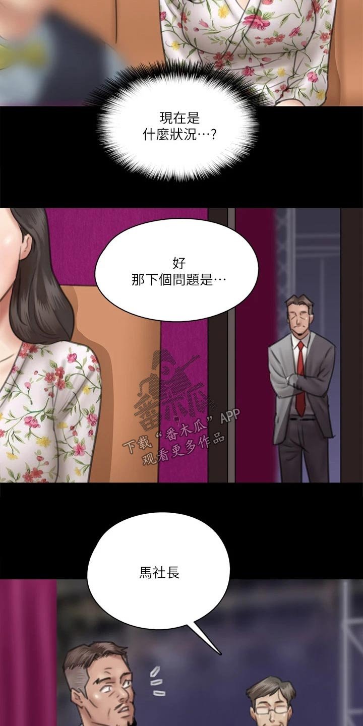 第69章：采访
