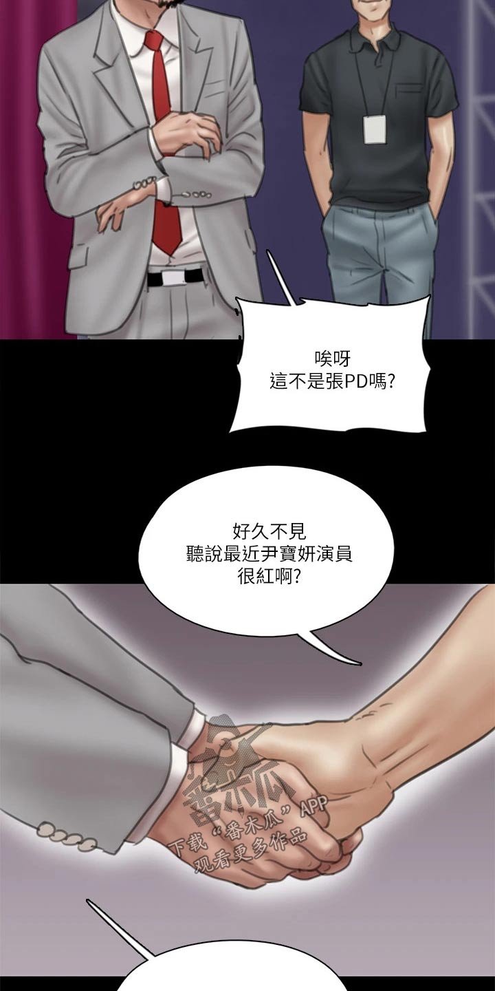 第69章：采访