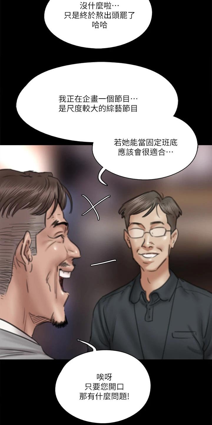 第69章：采访