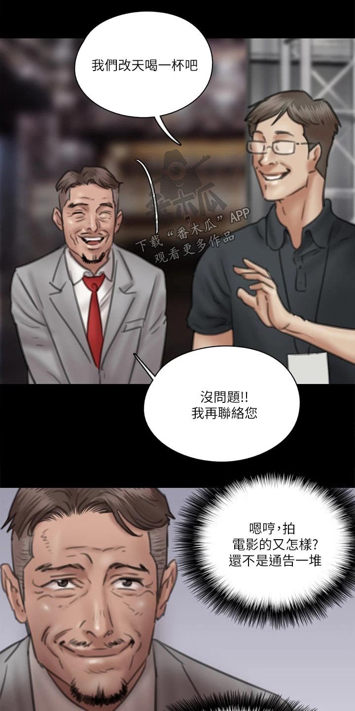 第69章：采访