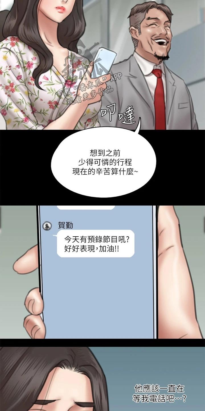第69章：采访