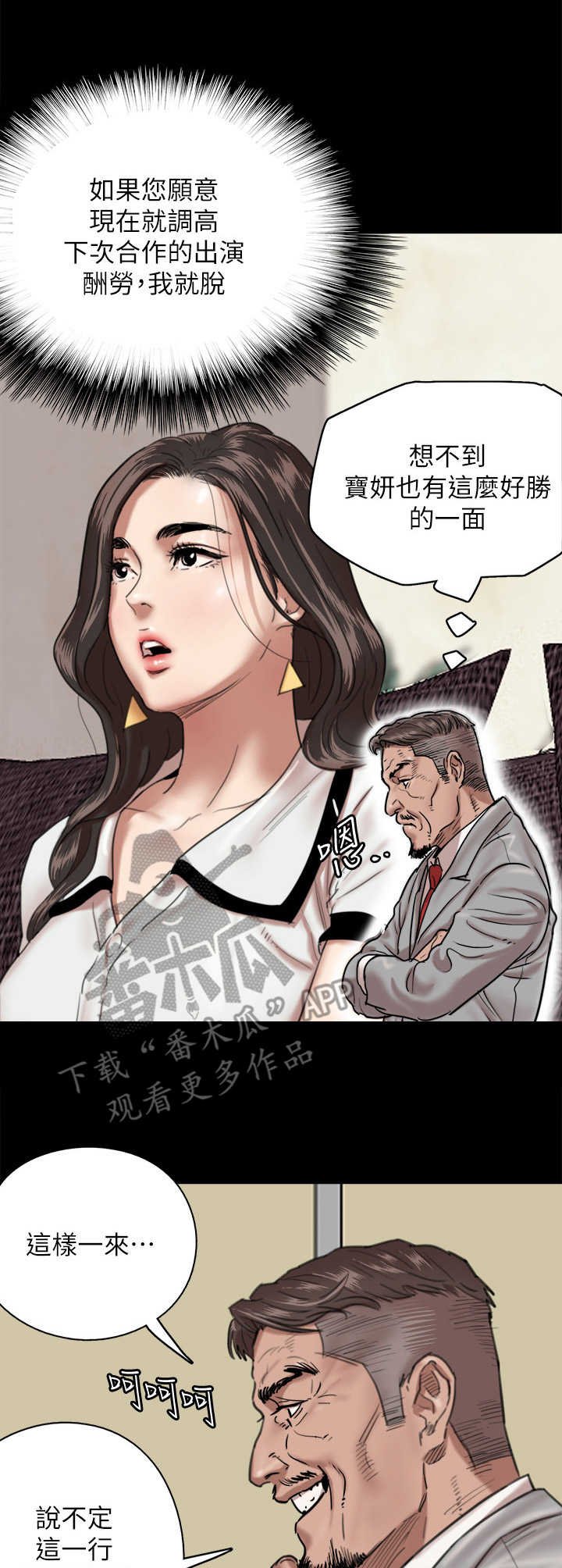 第7章：签约
