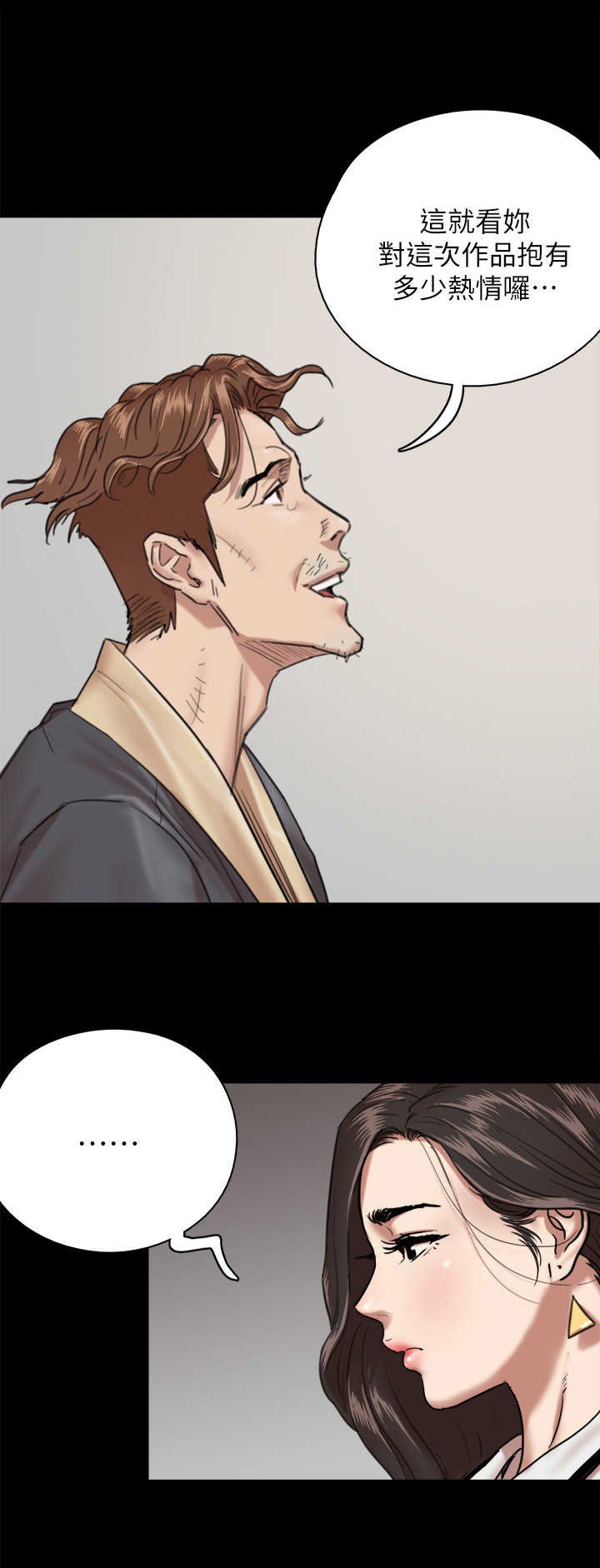第7章：签约