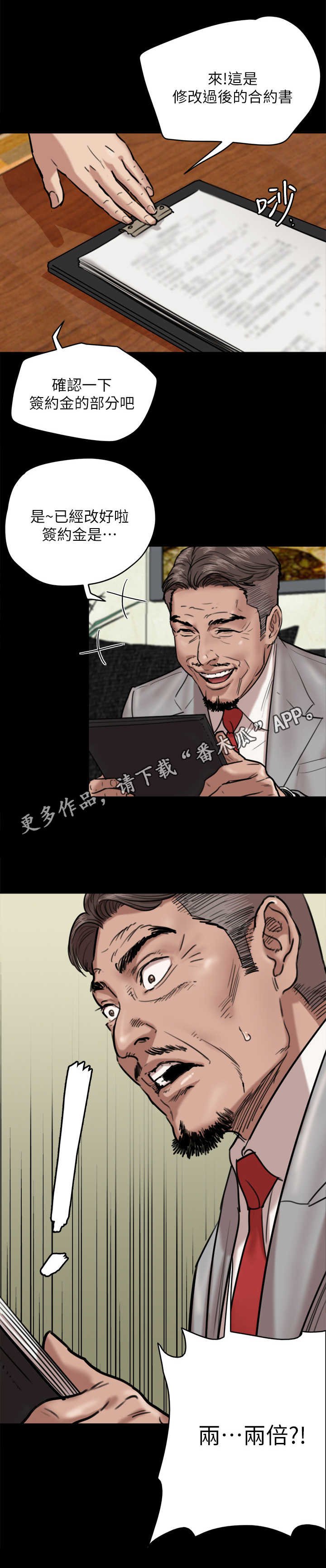 第7章：签约