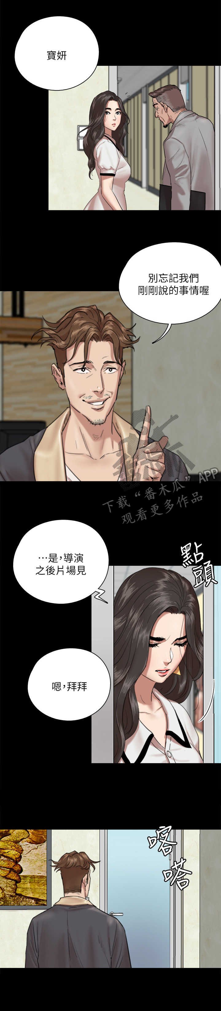 第7章：签约