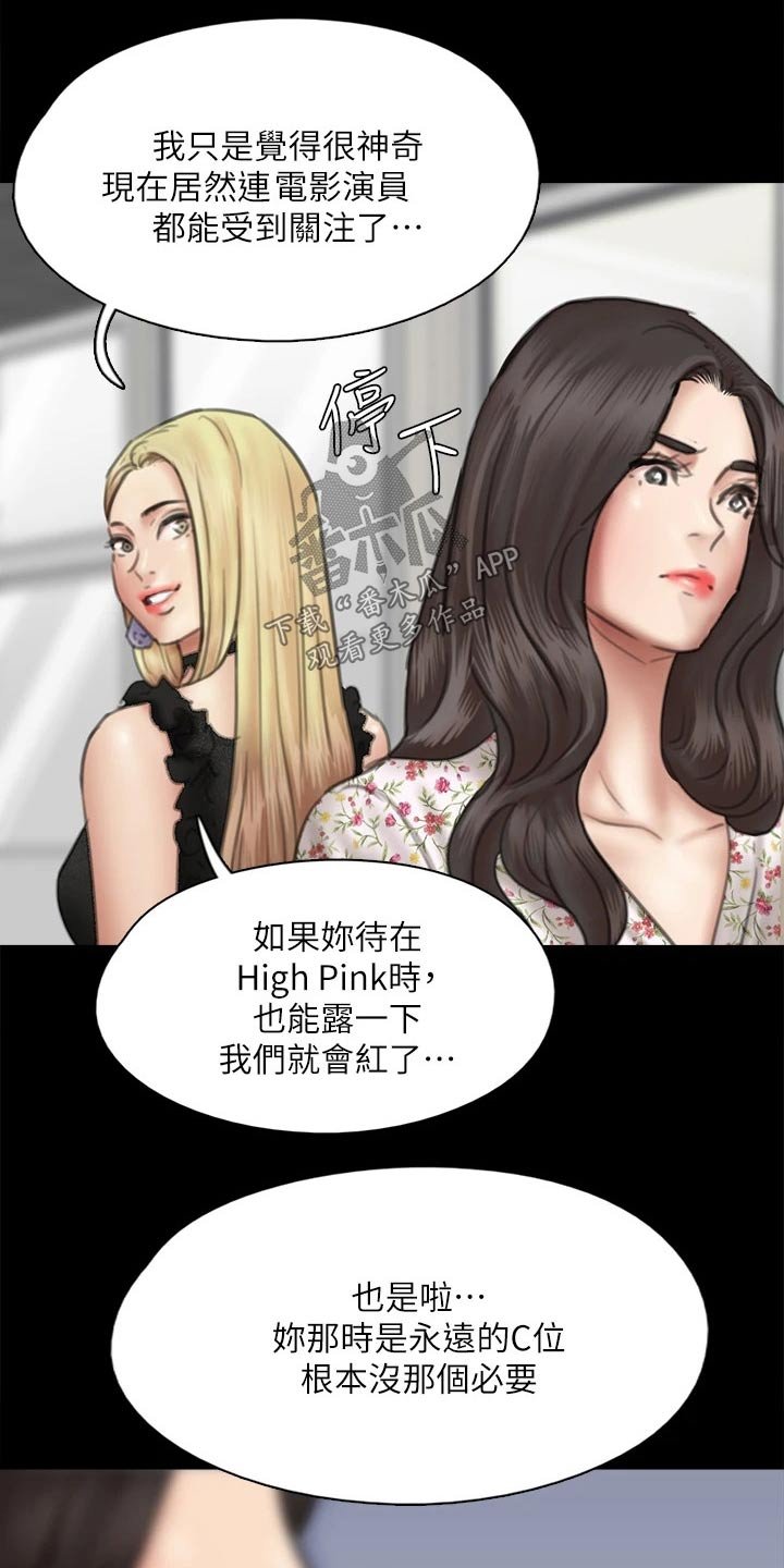 第70章：惊喜