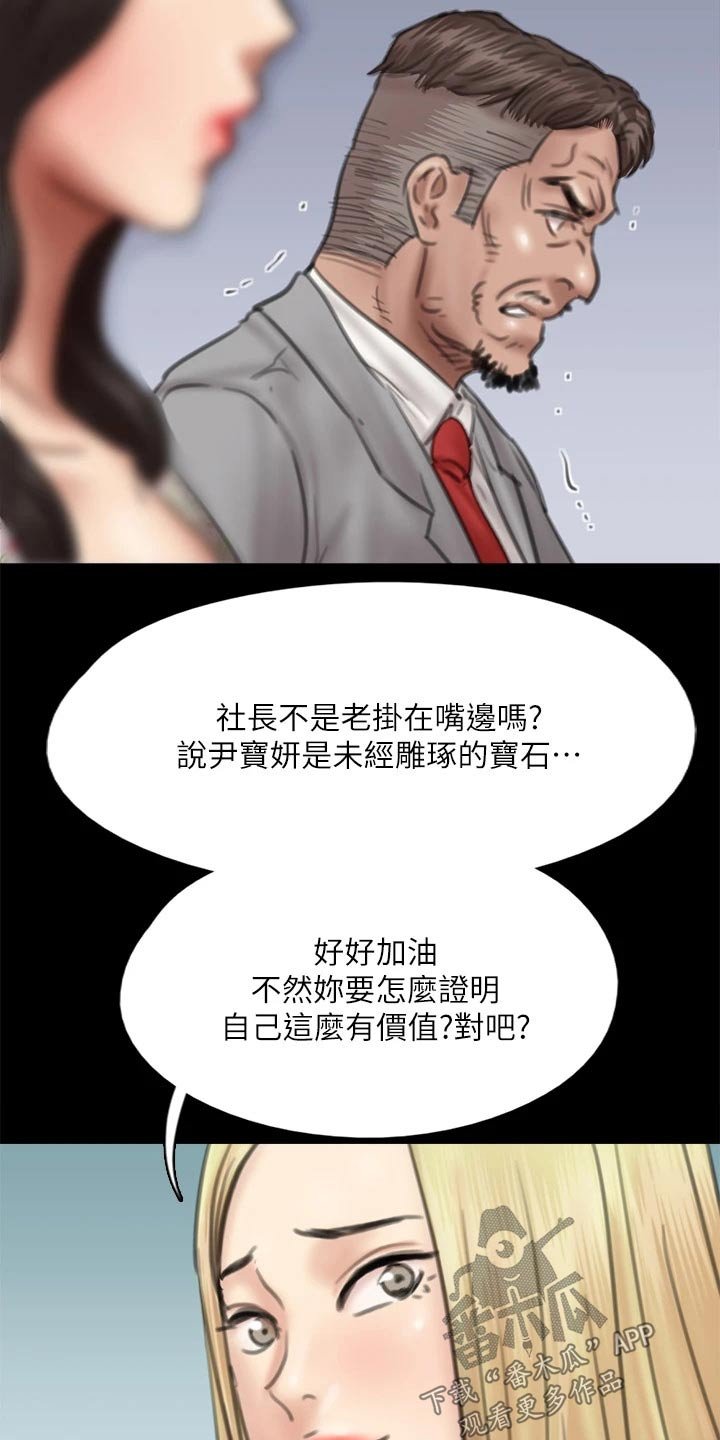 第70章：惊喜