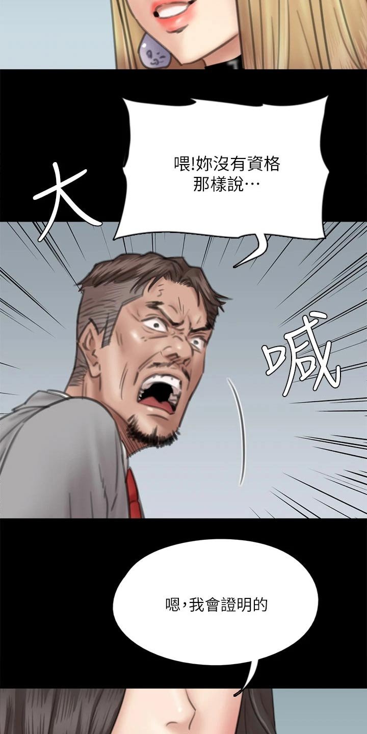 第70章：惊喜