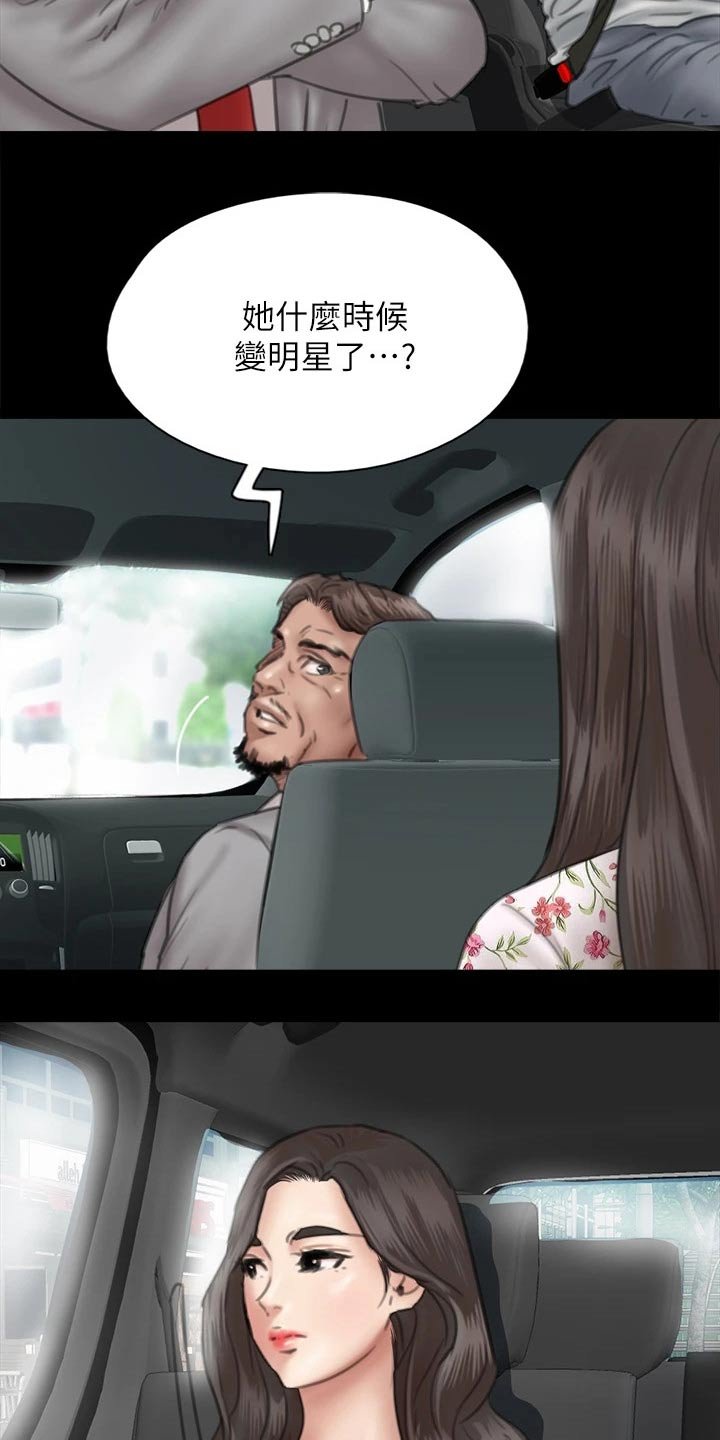 第70章：惊喜