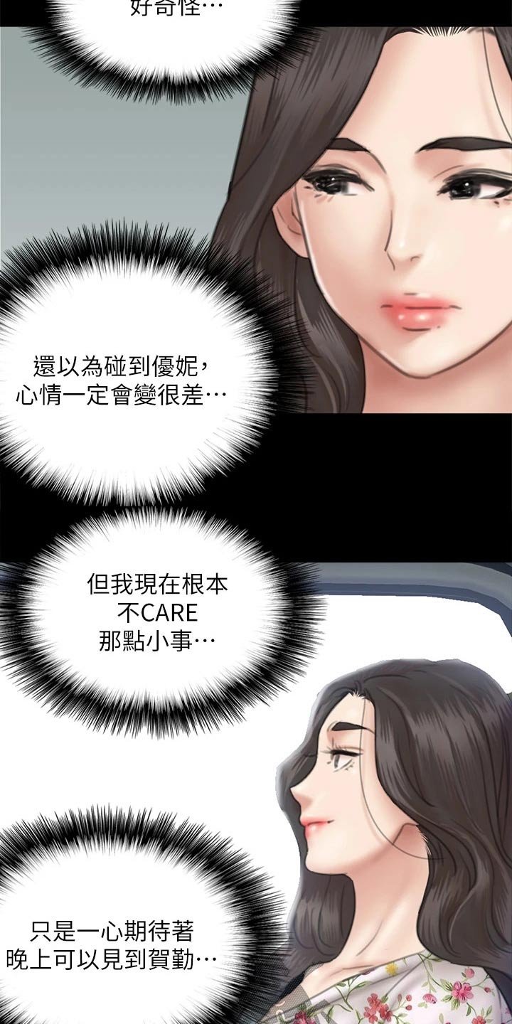 第70章：惊喜