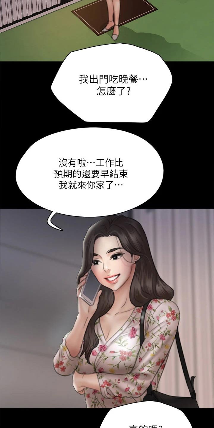 第70章：惊喜