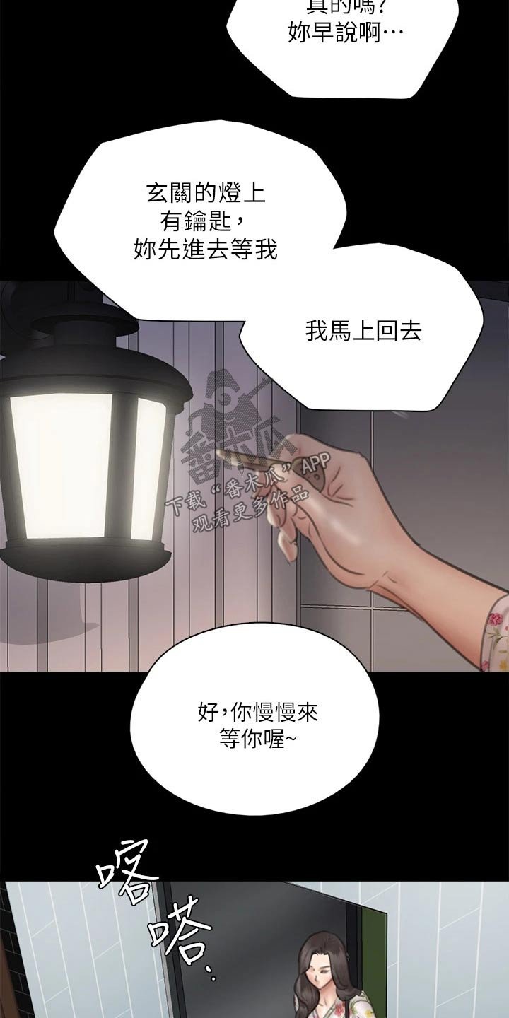 第70章：惊喜