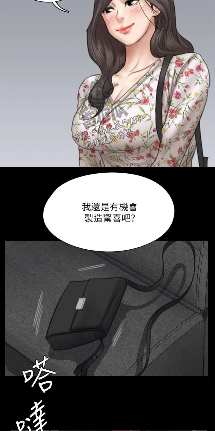 第70章：惊喜