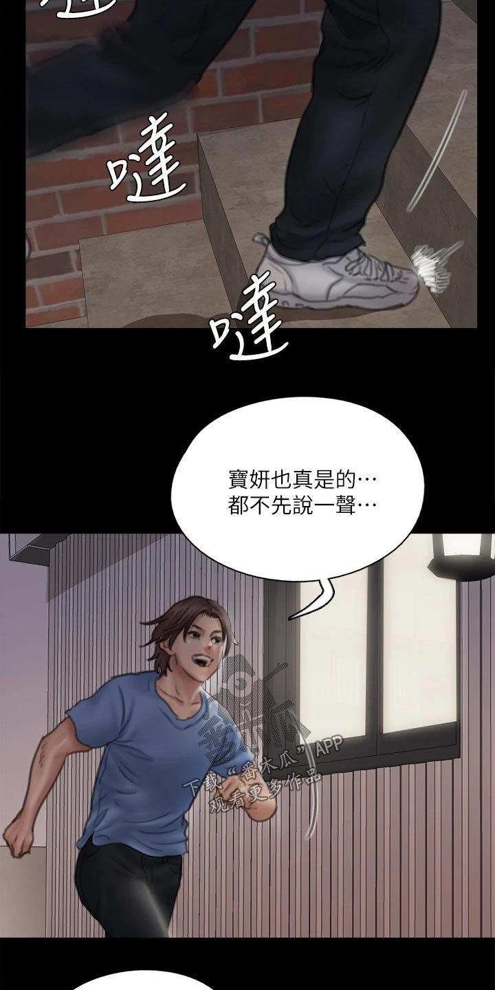 第70章：惊喜