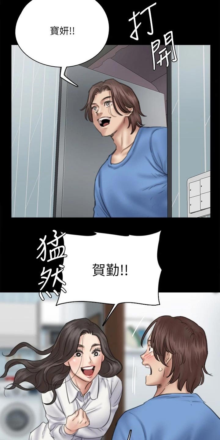第70章：惊喜