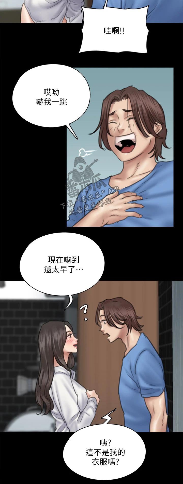 第70章：惊喜