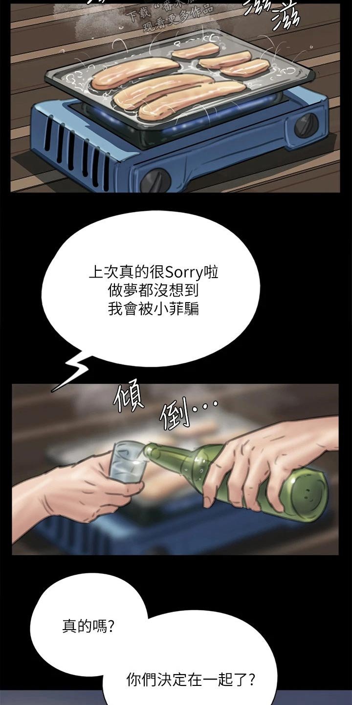 第71章：考虑