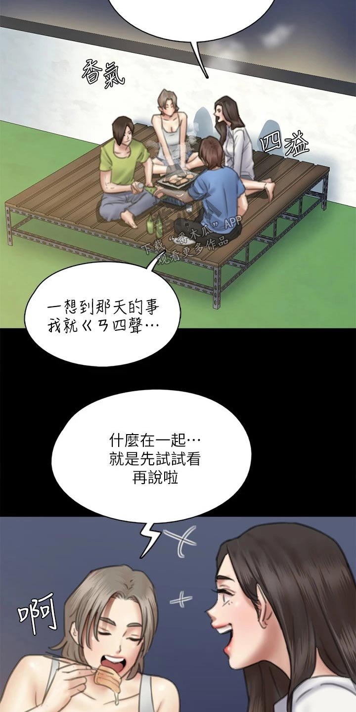 第71章：考虑