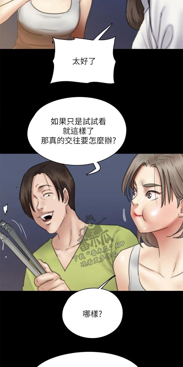 第71章：考虑