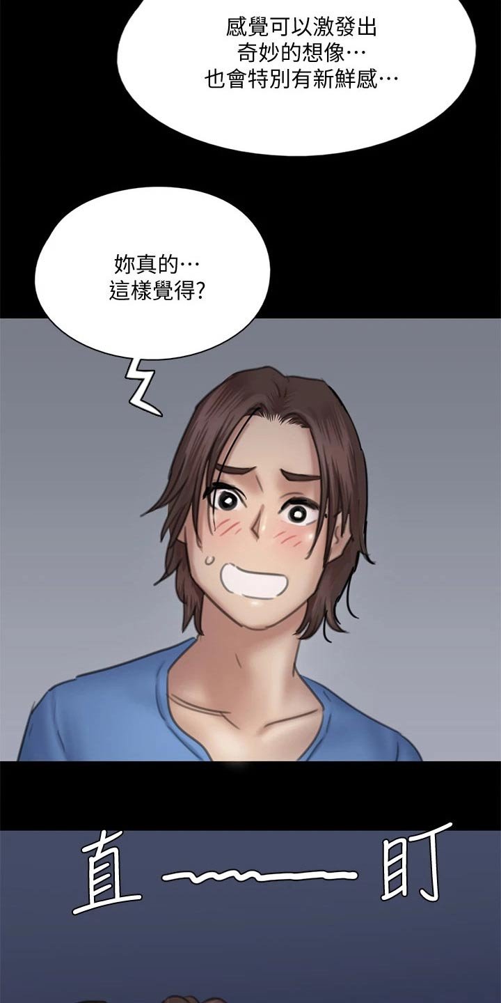 第71章：考虑