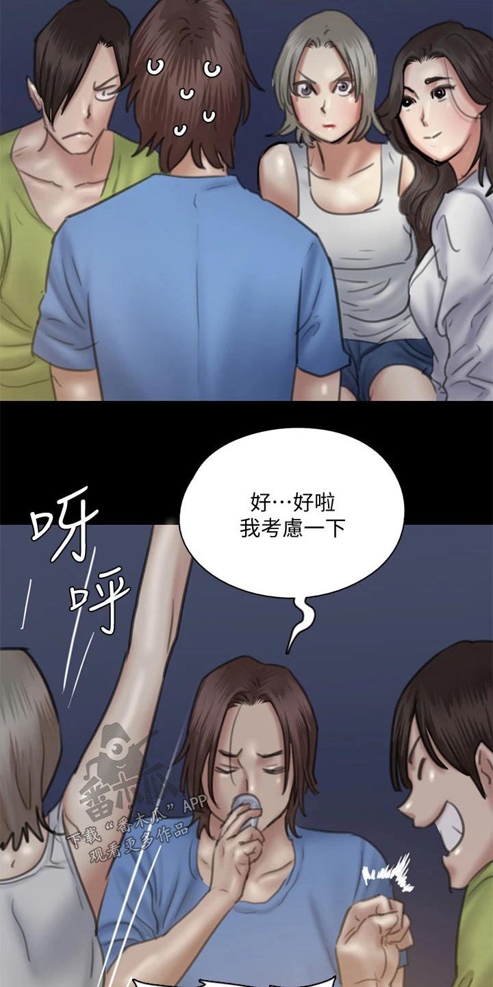 第71章：考虑