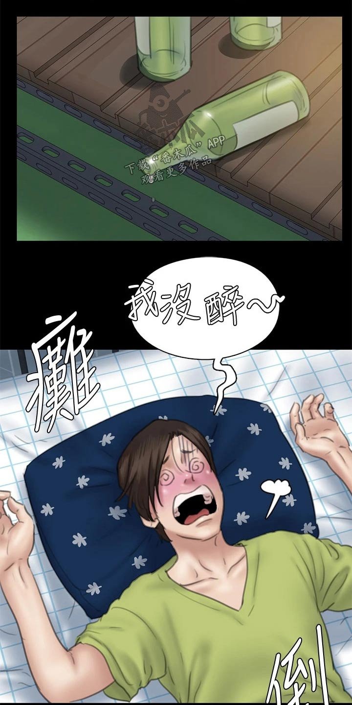 第71章：考虑