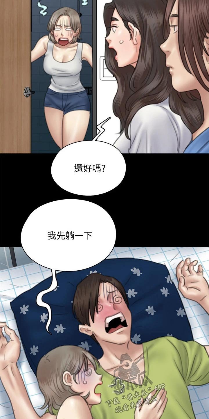第71章：考虑