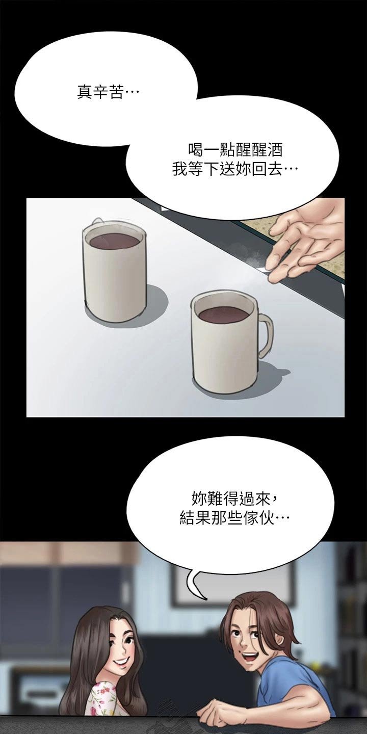 第72章：小鹿乱撞