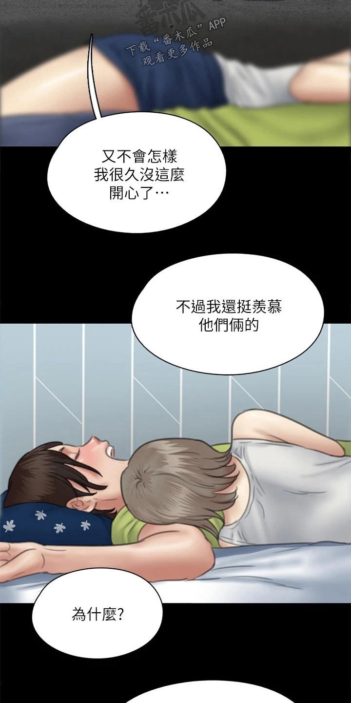 第72章：小鹿乱撞