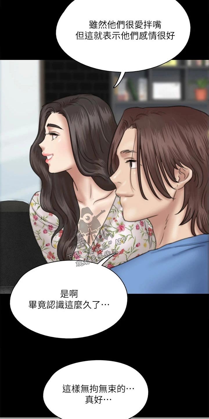 第72章：小鹿乱撞