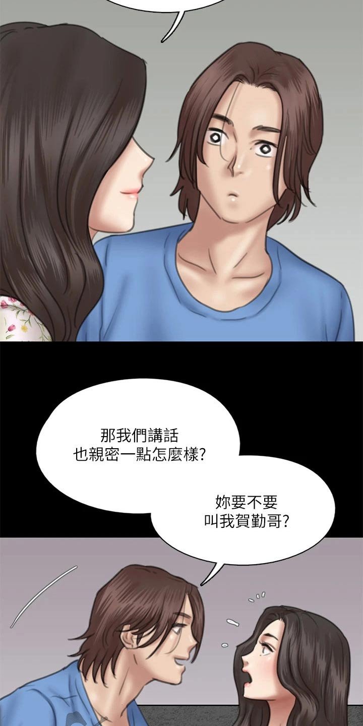 第72章：小鹿乱撞