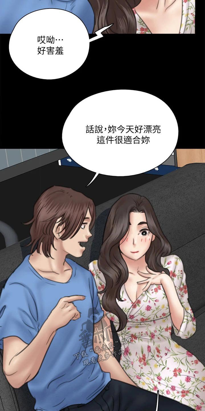 第72章：小鹿乱撞