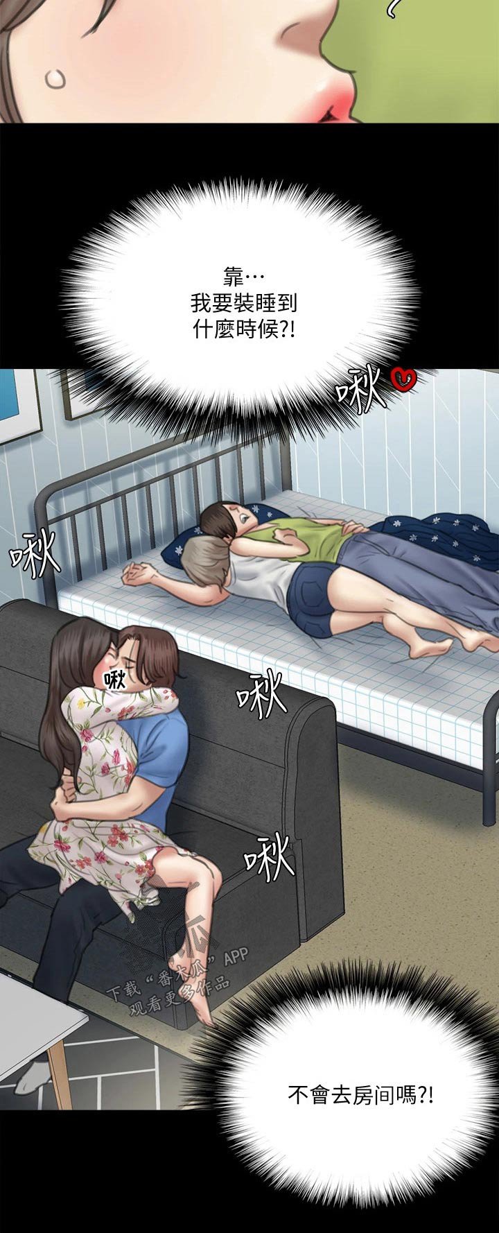 第72章：小鹿乱撞