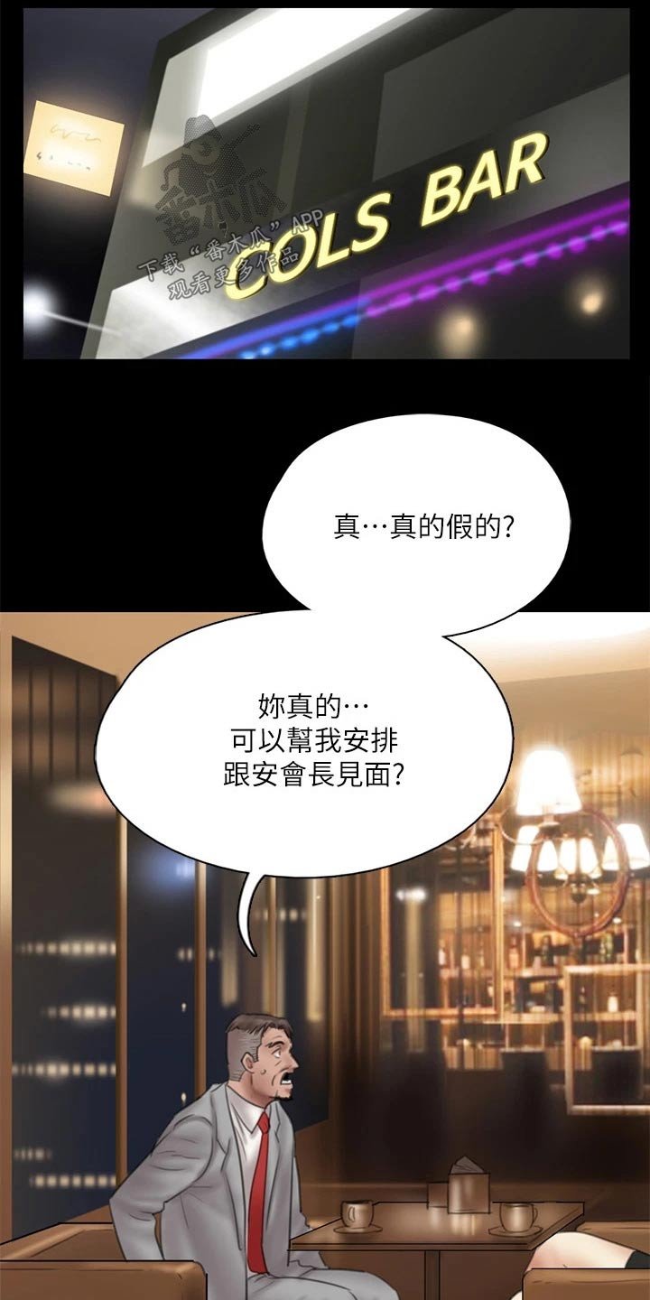 第72章：小鹿乱撞