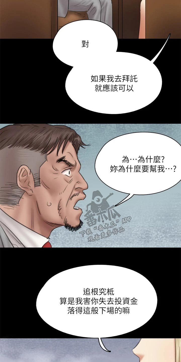 第72章：小鹿乱撞