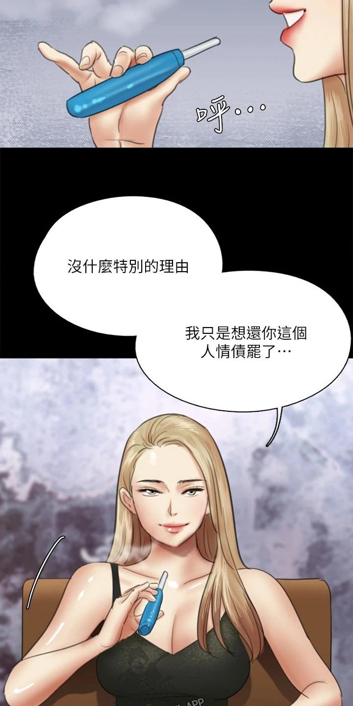 第72章：小鹿乱撞