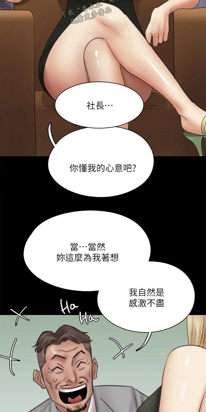 第72章：小鹿乱撞