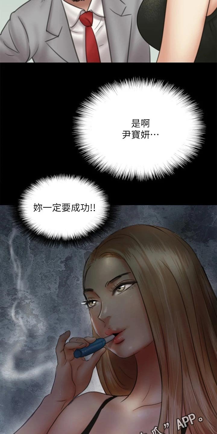 第72章：小鹿乱撞