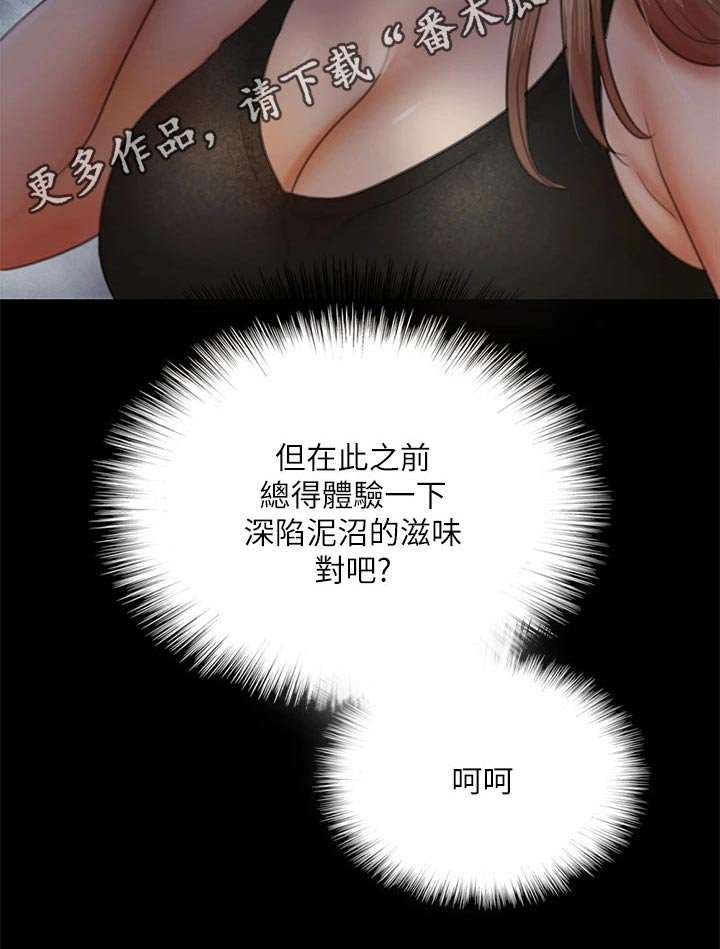 第72章：小鹿乱撞