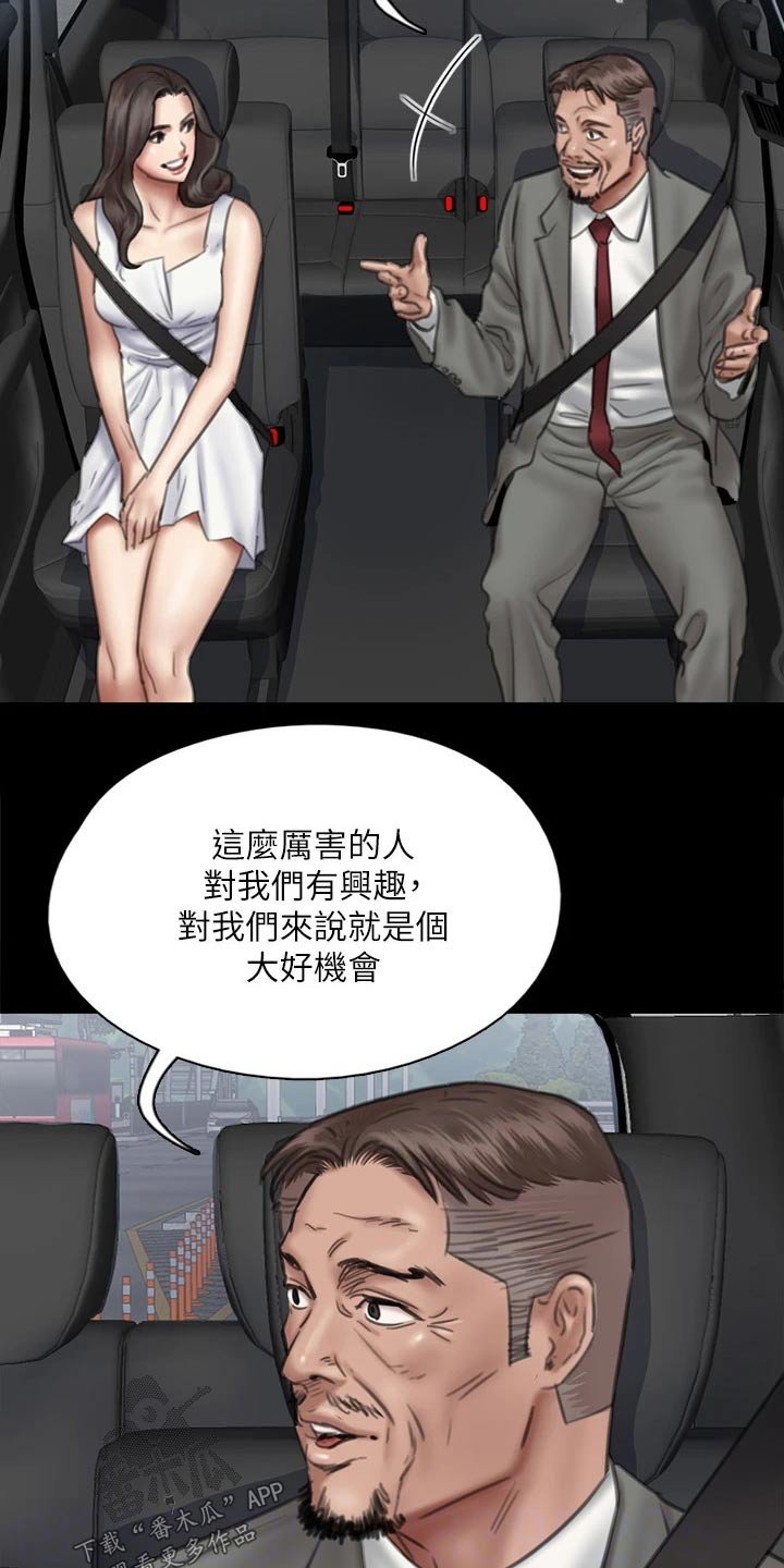 第73章：合作